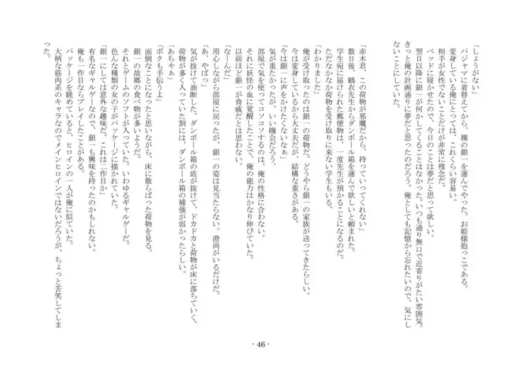 Koushoku Henge