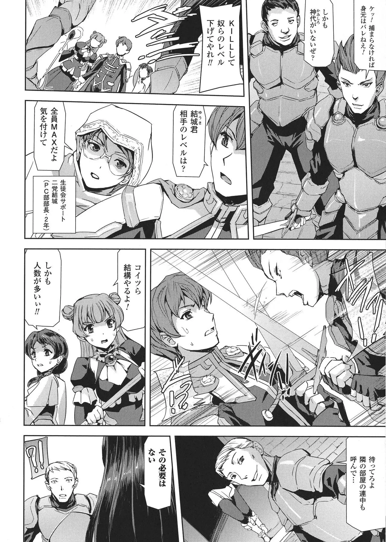 Seigi no Heroine Kangoku File DX Vol. 8