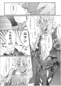 (SUPERKansai23) [Kagirinaku Ai. (Aoi)] Doutei o Sutenai to Derarenai Heya ni Tojikomeraretara Happy End ni Natta Hanashi (Fate/Grand Order)