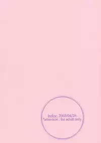 (CR33) [bolze. (rit.)] Satou-san to Yamada-kun sono 2