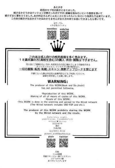 Senji Muramasa Kanraku 2 Ha