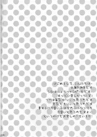 [Ananas Dolce (Minaduki Kanna)] Sawada Tsunayoshi 14-sai, Totsuzen Onna ni Narimashita. (Katei Kyoushi Hitman REBORN!)