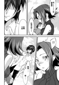 (C86) [Homura's R Comics (Yuuki Homura)] BRIDAL KALLEN (Code Geass) [Chinese] [脸肿汉化组]