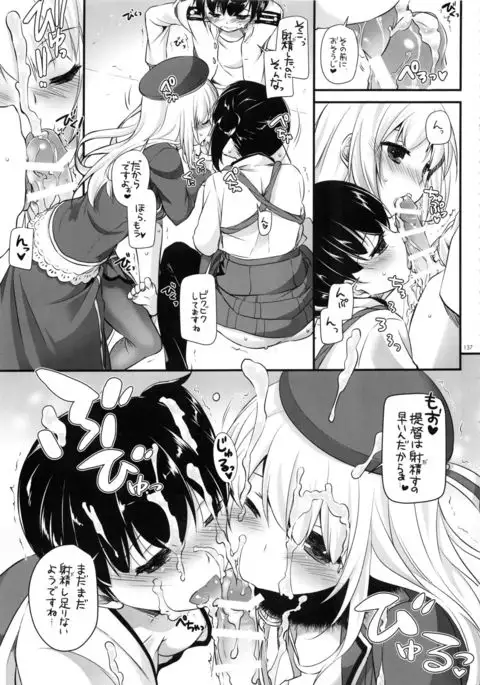 DL - Kanmusu Soushuuhen 02