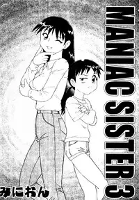 [Anthology] Kyoudai Renka 4 [Chinese] [Incomplete]