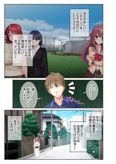 [BENETTY] Zecchou Tengoku Vol. 40 ~Kateikyoushi to Micchaku Futarikiri!! Jitsugi no Jugyou mo Hajimaru Midara na Heya~ "SituColle! Series"