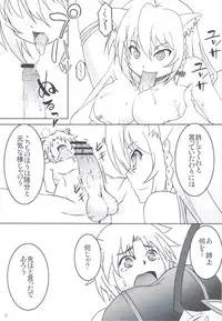 (C83) [Betsu ni Suki Janai yo (Unamu)] Shokushu Nante Nakatta (DOG DAYS)