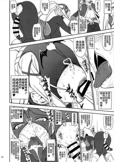 Kono Takerikuruu Kono Mi Ni Gouin Wo!