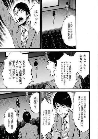 [Nagashima Chosuke] Compla Yuruyuru Chimari-san - Chimari's compliance awareness is very lax.