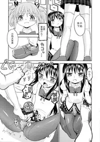 (Mou Nanimo Kowakunai 4) [Nedaore (Ayane, MURA)] MadoHomu Kinoko Shuukakusai (Puella Magi Madoka Magica) [Chinese] [巫毒X扶毒联合汉化]