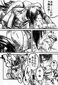 [Triad ~Tex-Mex] Red Storm Rising (Rival School)