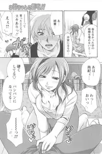 [Yuzuki N Dash] Mecha Ane!