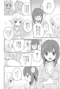 [Aoko] Restless Kiss