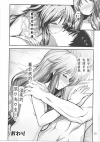 (C90) [listless time (ment)] Watashi no Ookami-san (THE IDOLM@STER CINDERELLA GIRLS) [Chinese] [預定考完離散數學就要漢化這本但是在考離散數學之前卻出了哀口限定池的哀口擔當韓籍漢化組]