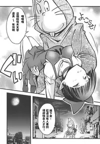 (C94) [BLUE GARNET (Serizawa Katsumi)] Neko Musume o Mesu ni Shitai (Gegege no Kitarou) [Chinese]