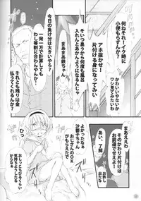 [Nihon Waru Waru Doumei (Nihon Kuru Kuru Doumei)] CAPTOR (CCS, Higurashi)