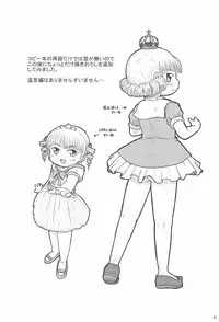 [BOOKS Takada (Yoshi-Puu)] Marie to Issho ni (Baby Princess)