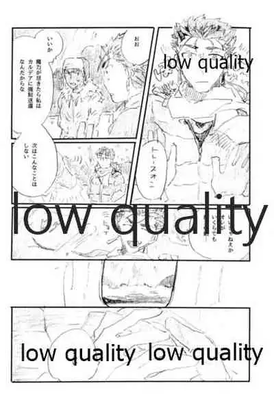 Ano Suiheisen no Mukou