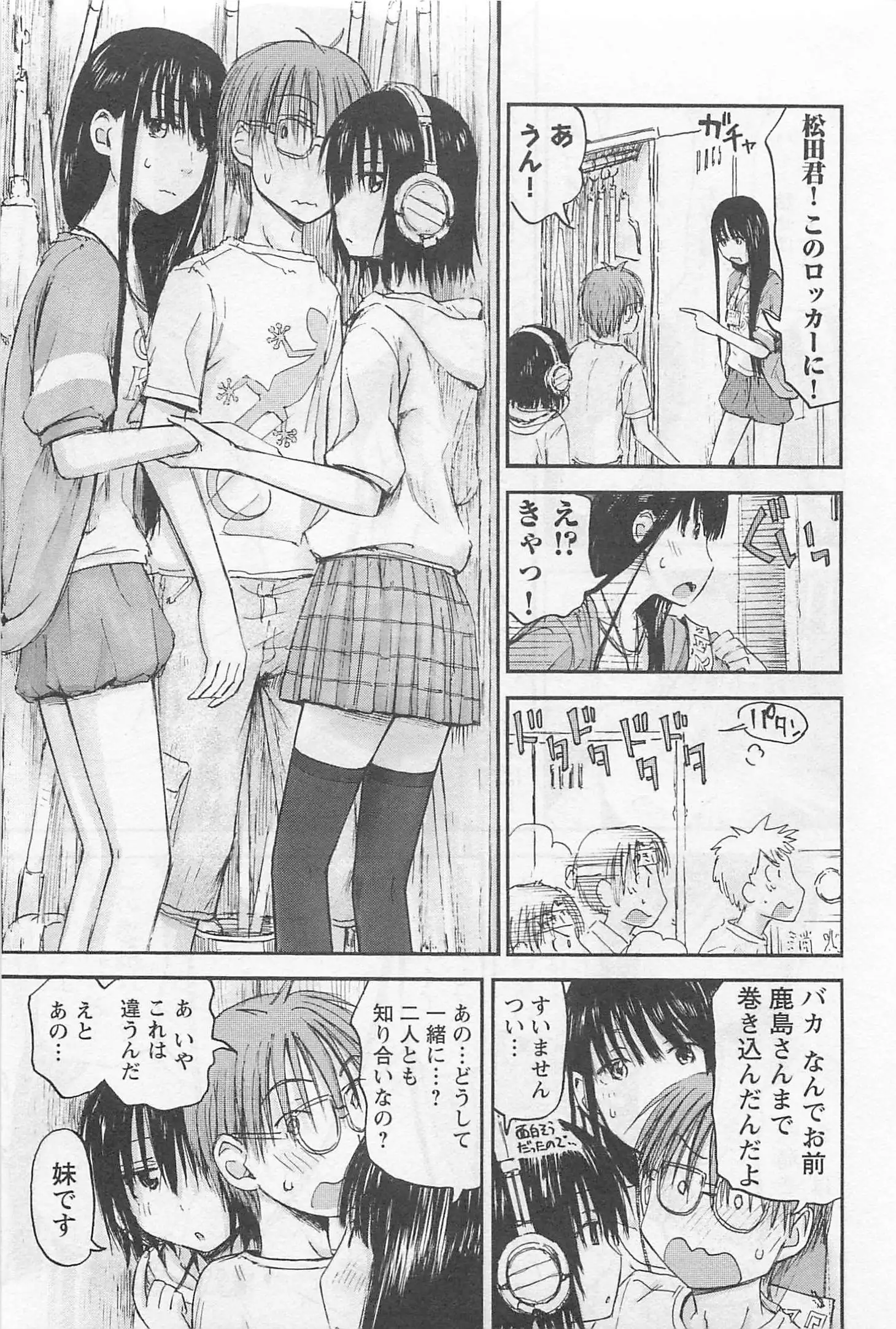 Imouto! Android Vol.1