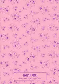 [Himitsu Doyoubi (Matsutaka Zon)] Motto Oshiri no Neji wo Maite (Rozen Maiden)