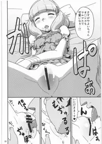 (C82) [Hagane Koubou (Haganema)] Nengan no Yayoi wo Te ni Ireta zo (Smile Precure!)