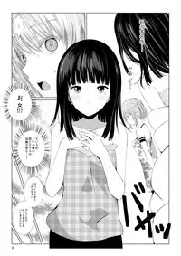 [Harumachi Tsurara (Shichoson)] Mono-Eye [Digital]