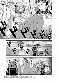 [Bear Tail (Chobikuma)] Chouhi! Kikiippatsu! [Digital]