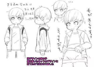 Kimi no Chinge ga Mitai