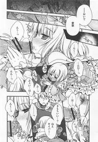 (COMIC1☆6) [Alkaloid (Izumiya Otoha)]	ASTARTE (Fate/Prototype)