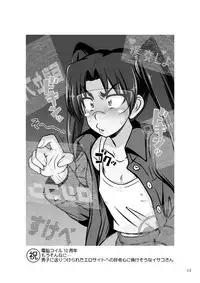 [Hakueki Shobou (A-Teru Haito)] Kiryuuin Satsuki no Bukatsudou (Kill la Kill) [Digital]