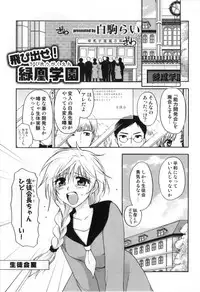 [Anthology] Futanarikko High!