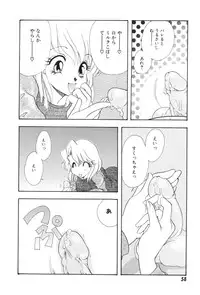 [Tekkannon Chiya] Yuuki wo Dashite Hajimete no...