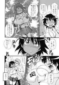 [Distance] Shi Chau? - A cherry boy meets a busty girl