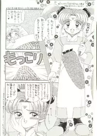 [Imakaya (Imaka Hideki)] Milky Sammy (Mahou Shoujo Pretty Sammy [Magical Girl Pretty Sammy]) [1996-10-10]