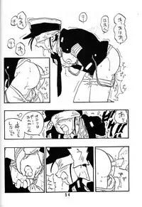 [Union Of The Snake (Shinda Mane)] REIKO