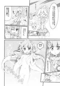 (C83) [MuraMura Pocky, Sinosino (Kasumi, Sinohara Sinome)] Beautiful Smile for Me! (Smile Precure!)