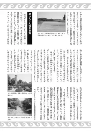 Olympia Kyklos Vol. 01-04