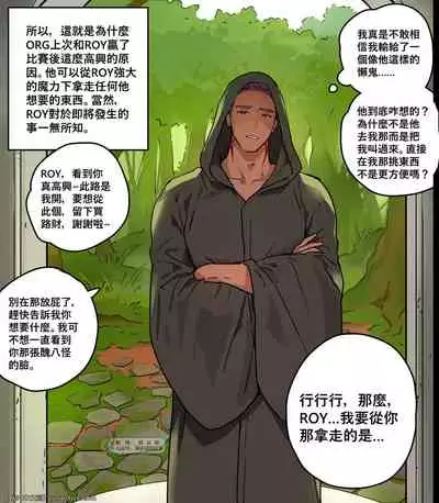 Kuro Majutsushi no Haiboku