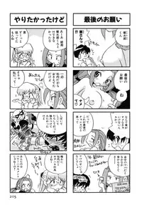 [Makino Yasuhiro] Iyashite A-ge-ru