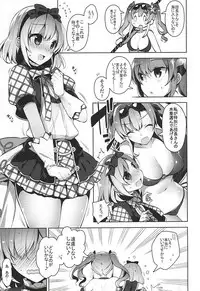 (SC2015 Autumn) [Jitaku Ijouari! (Neet)] Danchou-san ga Mizugi o Kinai Riyuu (Granblue Fantasy)