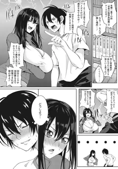 COMIC HOTMILK 2017-07