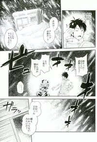 (SC2016 Winter) [tomatohouse-905's room (Urabi)] A DISTRESS (THE IDOLM@STER CINDERELLA GIRLS)