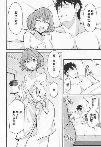 (C100) [Fuzzy Guard (Shiido)] Producer Ijimechaimasu (THE IDOLM@STER CINDERELLA GIRLS) [Chinese]