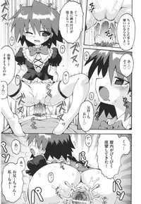 [Yaminabe] Chirorism