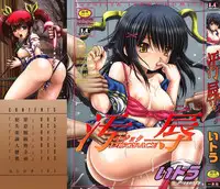 [Itou] Ojoku - Disgrace -