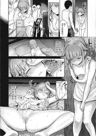 (C95) [Chie no Genseki (Azuse)] Accent Circonflexe (THE IDOLM@STER CINDERELLA GIRLS) [Chinese] [缺德汉化]