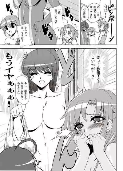 nakayoshi joshi no kurutta ao sei haru kara adaruto joyū e no michi o goran kudasai, majime da kedo hentai na ona tomo joshi ga rezu AV ni dechatta !