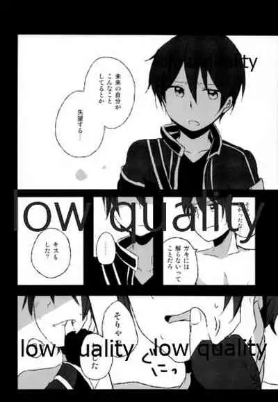 (C84) [Reflectia (Shindou Yuki)] BLACK OUT (Sword Art Online)