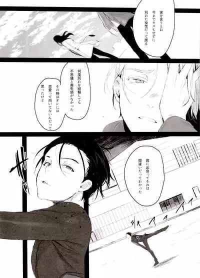 (Hyousou Strast GP 2018) [Koi no Danmenzu (Iroito)] Koi no Danmenzu VicYuu Sairokushuu PLATONIC PLANET (Yuri!!! on ICE)