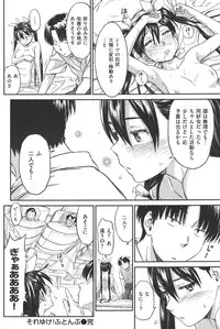 [Naruko Hanaharu] FutonManics [Complete]